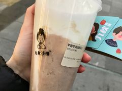 -九秋茶铺(三里屯店)