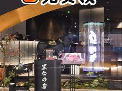 -黑牛の店·黑金店(沈阳万象城店)