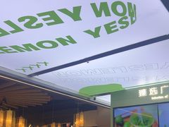 -Yes Lemon就是柠·手打柠檬茶(苏州中心一店)