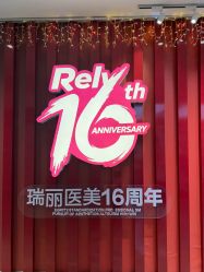 -哈尔滨瑞丽医疗美容医院