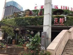 -听香·678茶铺(猛追湾店)