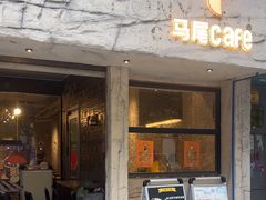 -马尾咖啡(宏济新路店)
