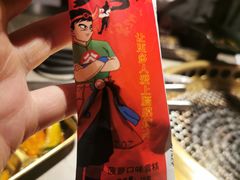 -谷牛日式烤肉(宝山U天地店)