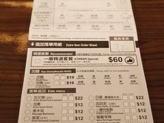 菜单-一蘭拉面(铜锣湾店)