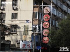 -阜昌典当行(阜成门店)