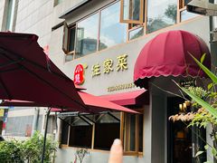 -小慧住家贵州菜(甲秀楼店)