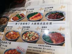 菜单-和合谷(德外店)