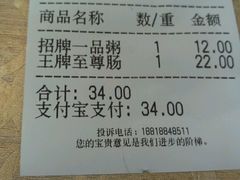 账单-荔银肠粉(广州天河华利路店)