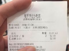 -宛平李记小吃(东关街店)