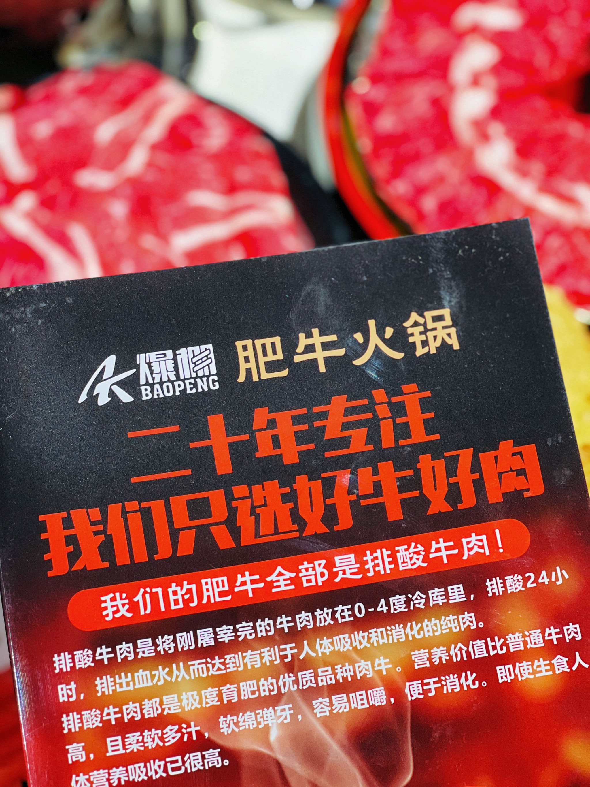 🔆爷青回✅爆棚肥牛还是熟悉的味道‼️