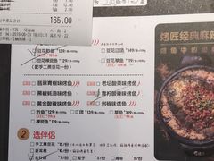 菜单-吞鱼兽麻辣烤鱼(万达店)