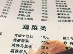 菜单-洞天食府(北大街店)