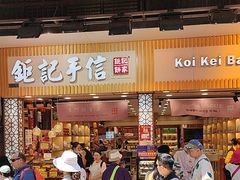 -钜记手信(大三巴街店)