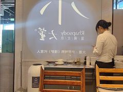 -小大董·烤鸭(五棵松店)