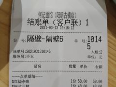-何记面馆(龙泉山店)