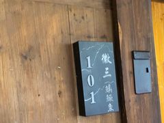 -徽三说·土徽菜·中国徽菜连锁品牌(一中店)