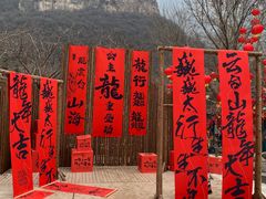 -云台山风景名胜区