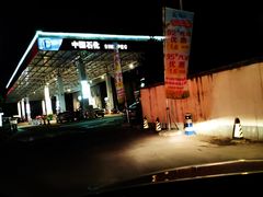 -中石化加油卡销售营业厅(浙江杭州秋涛路发卡点)