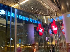 -Tims天好咖啡(河西万象城店)