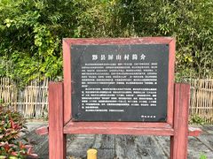 -黟县屏山村