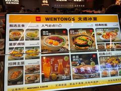 -文通冰室(东方宝泰店)