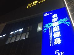 -兰岛广场(白沙路店)