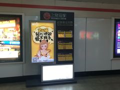 -衡山路(地铁站)