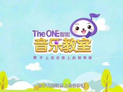 -The ONE 智能钢琴教室音乐恋琴吧·青岛市海玖玖艺术培训学校