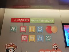 -海底捞火锅(吾悦广场店)