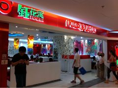 店面-钰花溪(国瑞城店)