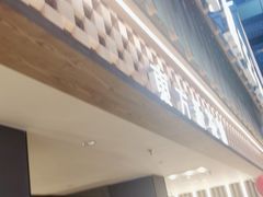 门面-霸王茶姬(正佳广场店)