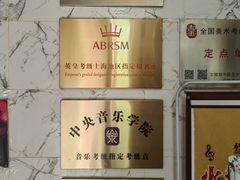 -缪斯琴行英皇小提琴.钢琴.吉他(张江店)