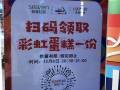 -吾悦广场(南京鼓楼店)