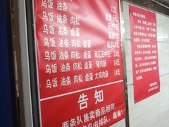-芳婆糕团店(王府大街店)