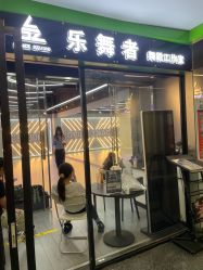 -乐舞者舞蹈培训机构