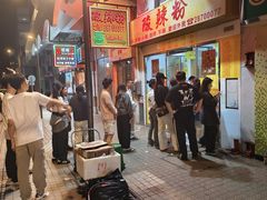 -酸辣粉(氹仔店)