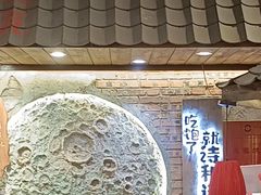 -破瓦寒窑·地摊烤羊排