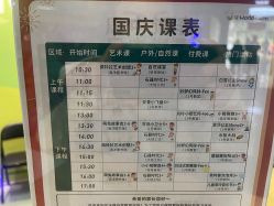 -优沃得自然教育农场·冰雪乐园·生日会·研学