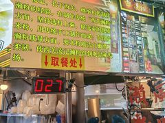 -凌记(泮塘路店)