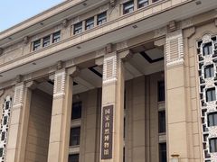 -国家自然博物馆