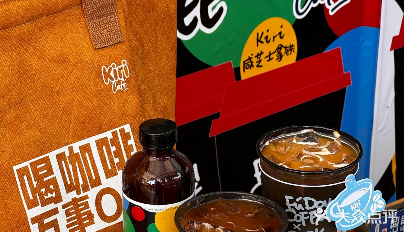 北京！这杯咸芝士拿铁狠戳我芝士脑袋了…