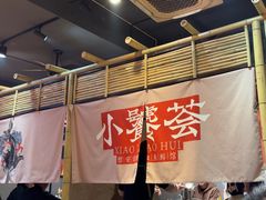 -小饕荟雅安贡椒鱼鲜馆(广福桥店)
