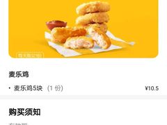-麦当劳(宜安广场店)