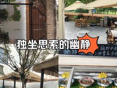 -后湖小院·乡野田园菜