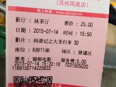 -幸福蓝海国际影城(苏州凤凰店)