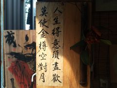 -悟饮门市景店