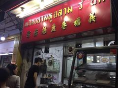 -义福巷鱼翅燕窝