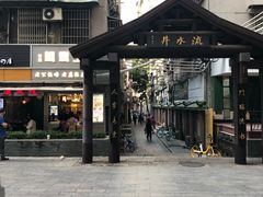 -香港鸳鸯王(西湖路店)