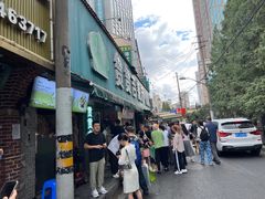 -贯贯吉·清真餐厅(浙江中路店)