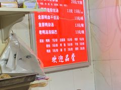 菜单-金原鸭血粉丝汤总店(锁金村店)